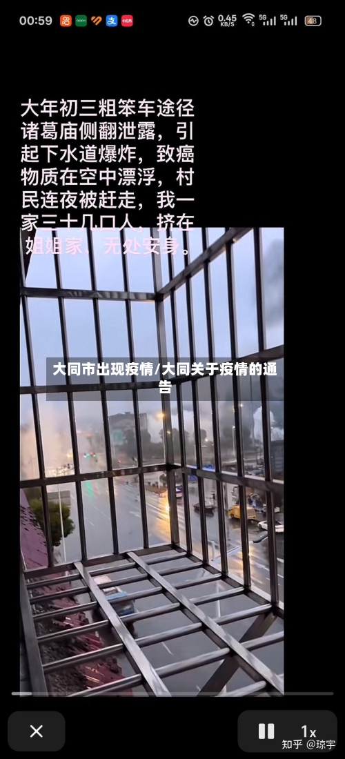 大同市出现疫情/大同关于疫情的通告-第2张图片