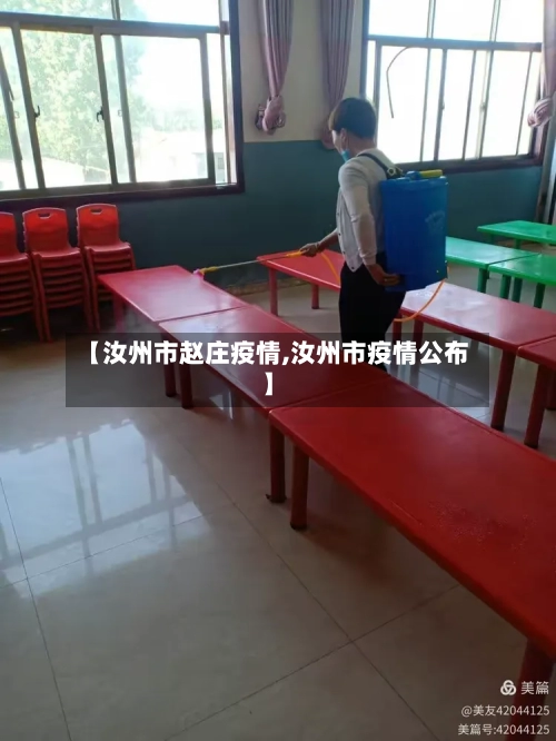 【汝州市赵庄疫情,汝州市疫情公布】-第2张图片