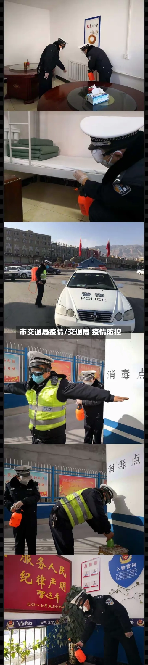 市交通局疫情/交通局 疫情防控