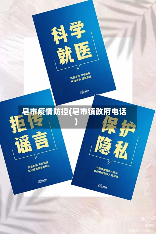 皂市疫情防控(皂市镇政府电话)