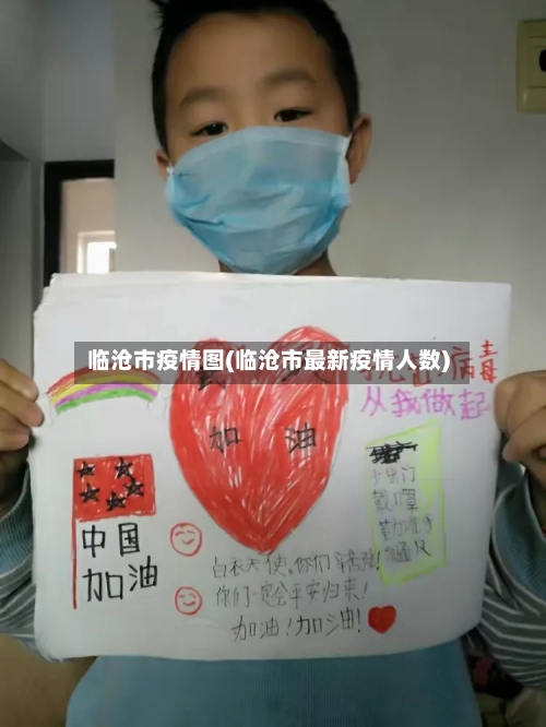 临沧市疫情图(临沧市最新疫情人数)