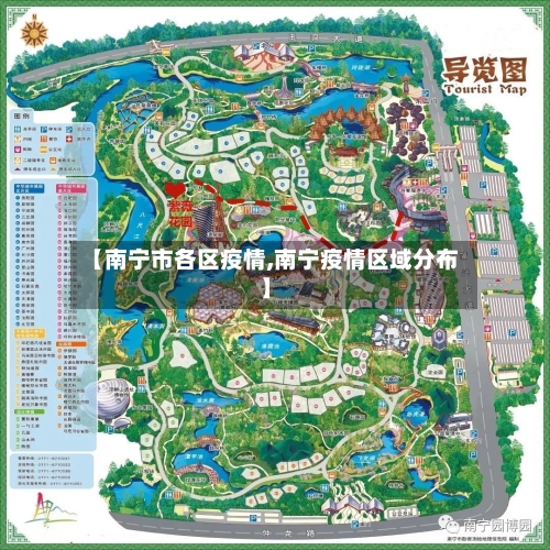 【南宁市各区疫情,南宁疫情区域分布】