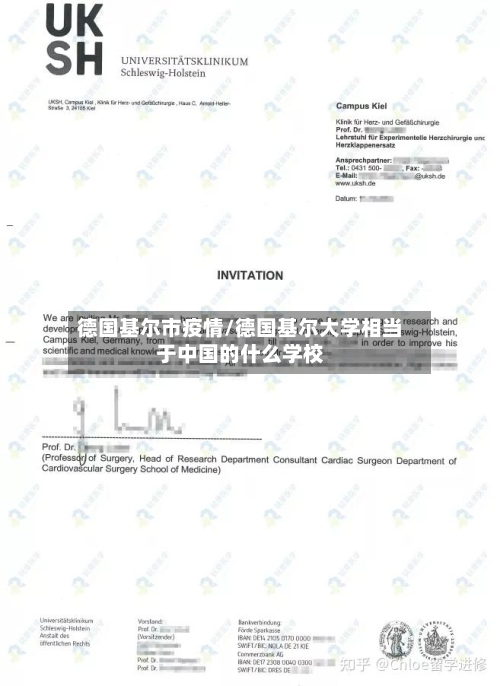 德国基尔市疫情/德国基尔大学相当于中国的什么学校-第2张图片