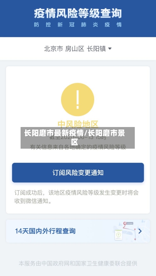 长阳磨市最新疫情/长阳磨市景区-第2张图片