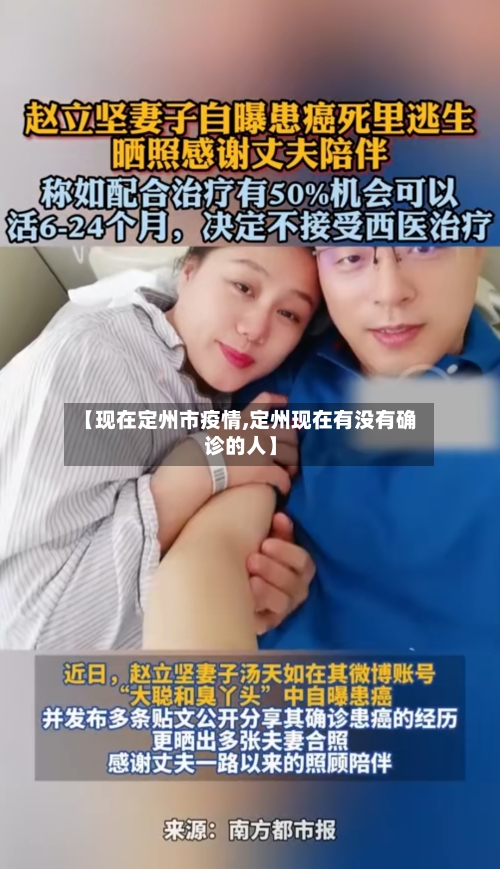 【现在定州市疫情,定州现在有没有确诊的人】