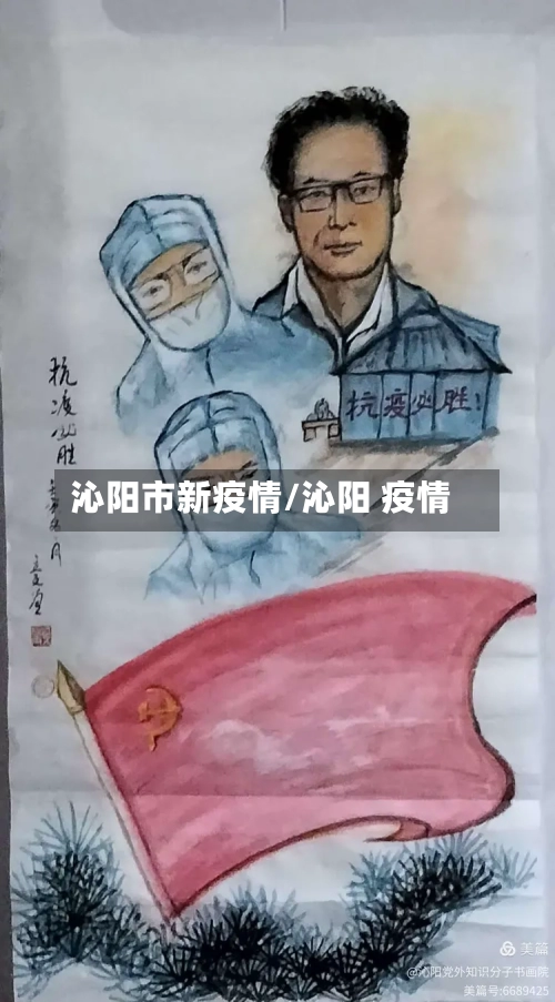 沁阳市新疫情/沁阳 疫情-第3张图片