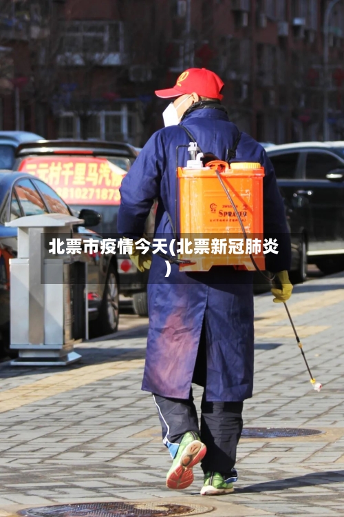 北票市疫情今天(北票新冠肺炎)-第2张图片