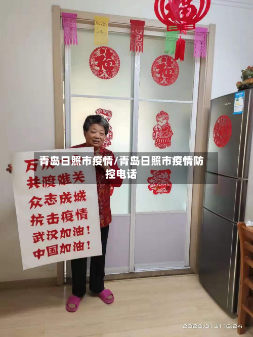 青岛日照市疫情/青岛日照市疫情防控电话